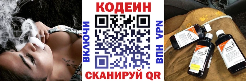 Codein Purple Drank  сайты даркнета телеграм  Ачхой-Мартан 