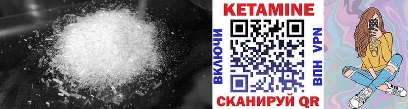 КЕТАМИН ketamine  Ачхой-Мартан 