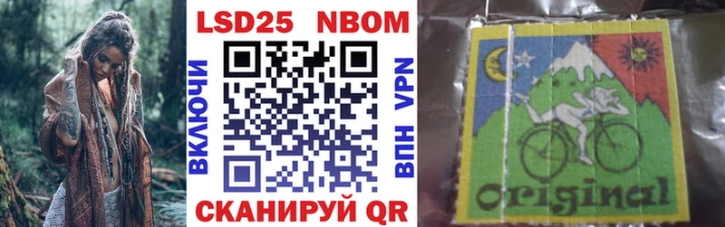 Марки N-bome 1500мкг Ачхой-Мартан